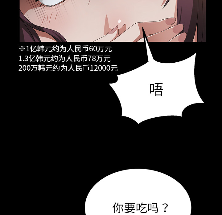 [韩国漫画] 卖身契约 爱情,熟女人妻,巨乳大奶#[129P]-99