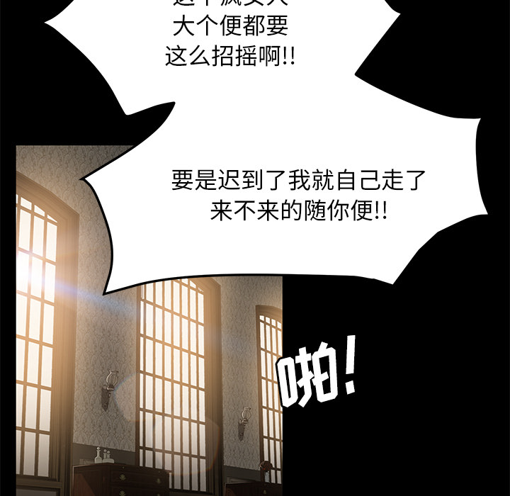 [韩国漫画] 卖身契约 爱情,熟女人妻,巨乳大奶#[132P]-95