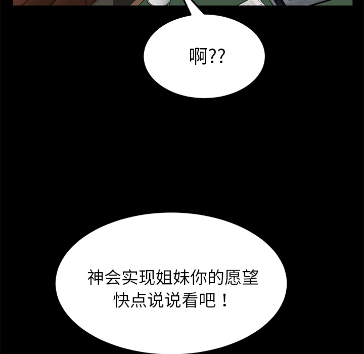 [韩国漫画] 卖身契约 爱情,熟女人妻,巨乳大奶#[125P]-63