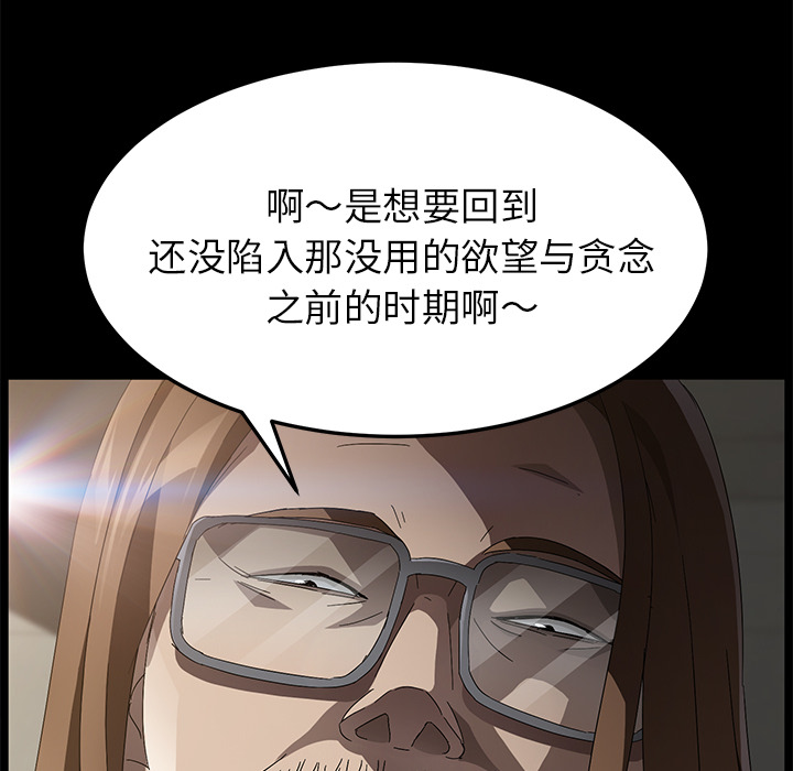 [韩国漫画] 卖身契约 爱情,熟女人妻,巨乳大奶#[125P]-74