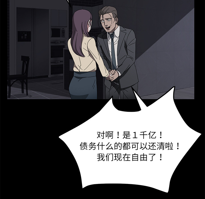 [韩国漫画] 卖身契约 爱情,熟女人妻,巨乳大奶#[125P]-99