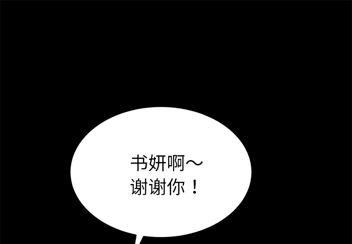 [韩国漫画] 卖身契约 爱情,熟女人妻,巨乳大奶#[132P]-1