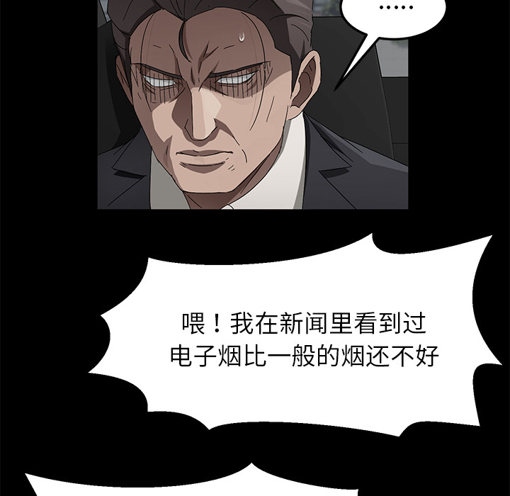 [韩国漫画] 卖身契约 爱情,熟女人妻,巨乳大奶#[132P]-103