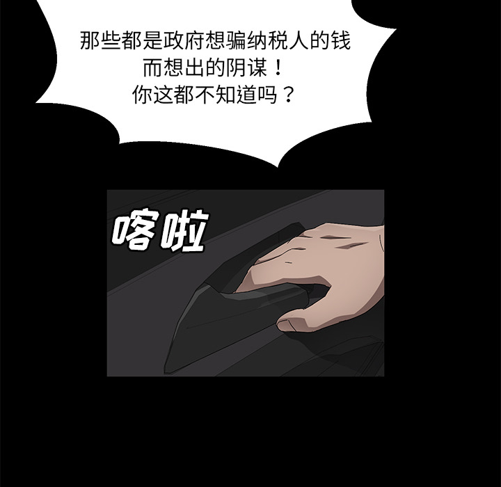 [韩国漫画] 卖身契约 爱情,熟女人妻,巨乳大奶#[132P]-104