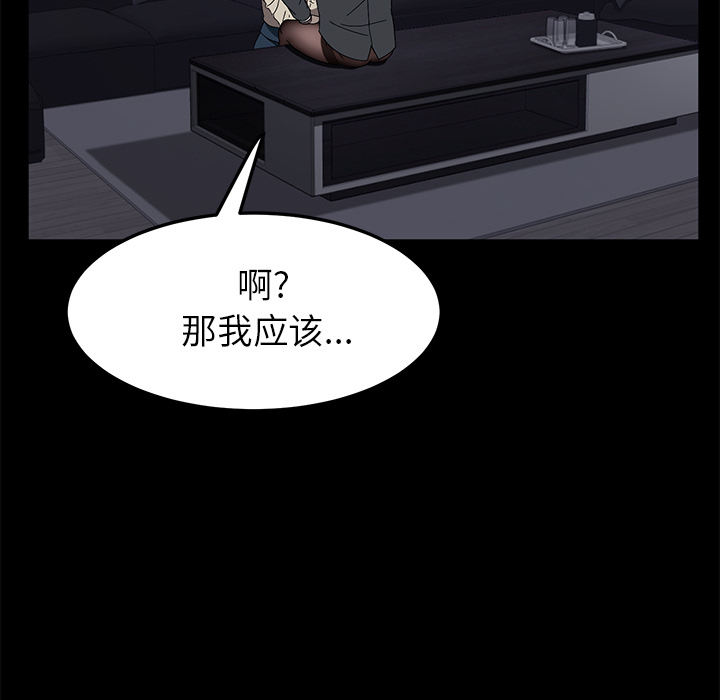[韩国漫画] 卖身契约 爱情,熟女人妻,巨乳大奶#[132P]-47
