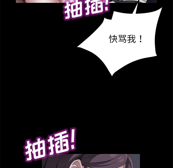 [韩国漫画] 卖身契约 爱情,熟女人妻,巨乳大奶#[132P]-79