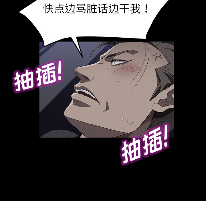 [韩国漫画] 卖身契约 爱情,熟女人妻,巨乳大奶#[132P]-81