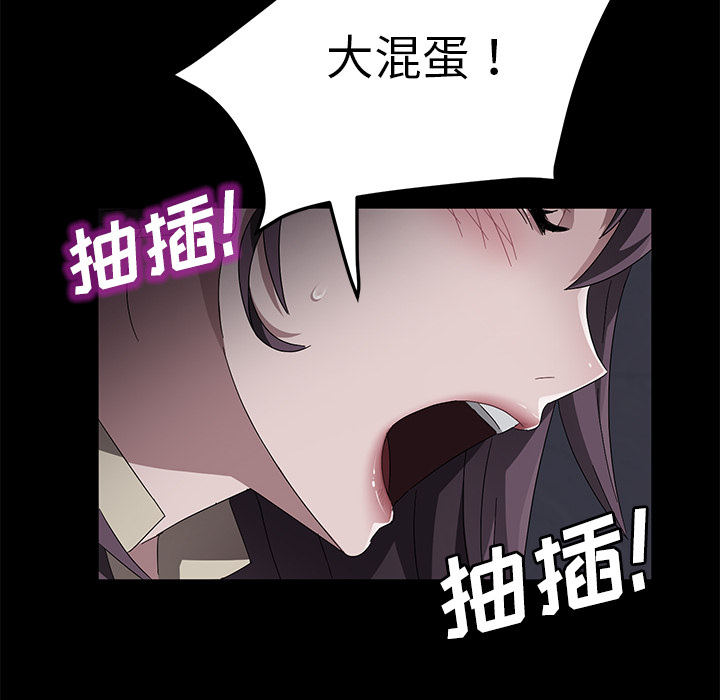 [韩国漫画] 卖身契约 爱情,熟女人妻,巨乳大奶#[132P]-84