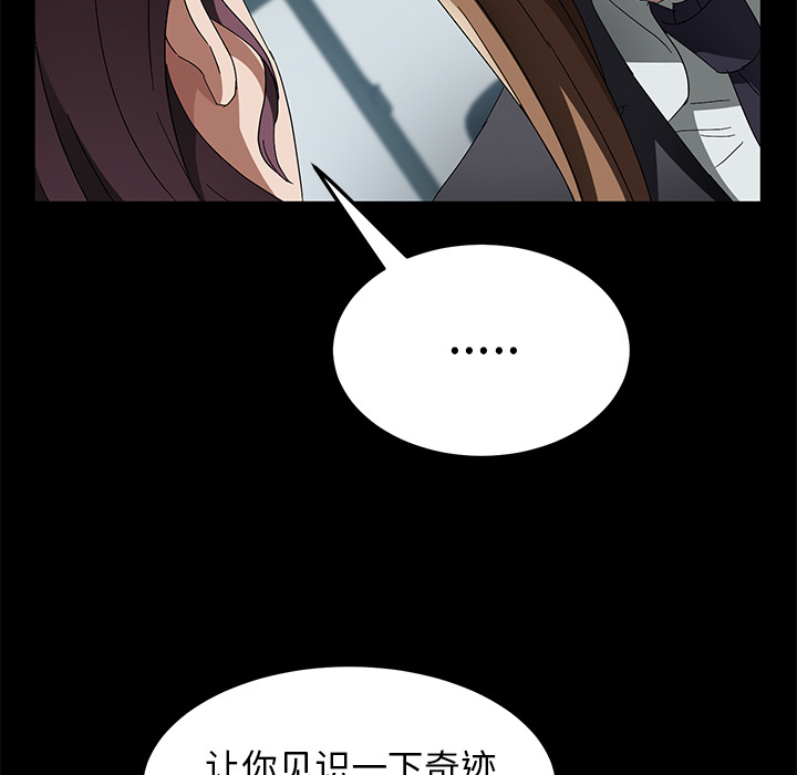 [韩国漫画] 卖身契约 爱情,熟女人妻,巨乳大奶#[132P]-107