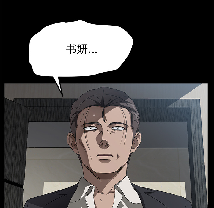 [韩国漫画] 卖身契约 爱情,熟女人妻,巨乳大奶#[132P]-86