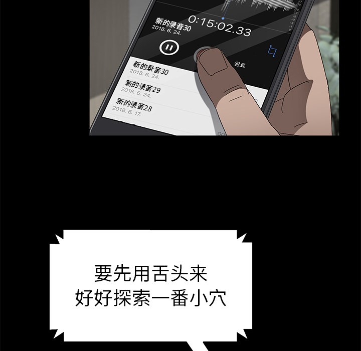 [韩国漫画] 卖身契约 爱情,熟女人妻,巨乳大奶#[132P]-98