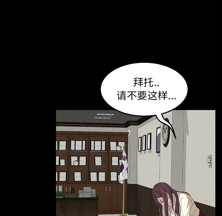 [韩国漫画] 卖身契约 爱情,熟女人妻,巨乳大奶#[151P]-109