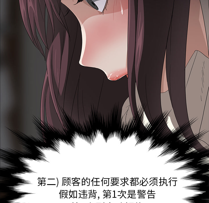 [韩国漫画] 卖身契约 爱情,熟女人妻,巨乳大奶#[151P]-113
