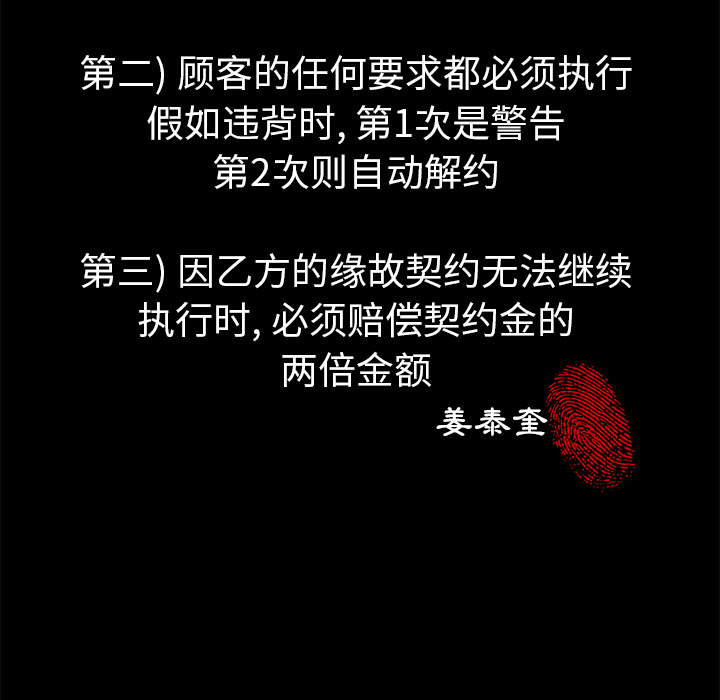 [韩国漫画] 卖身契约 爱情,熟女人妻,巨乳大奶#[151P]-14