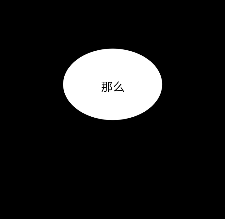 [韩国漫画] 卖身契约 爱情,熟女人妻,巨乳大奶#[151P]-142