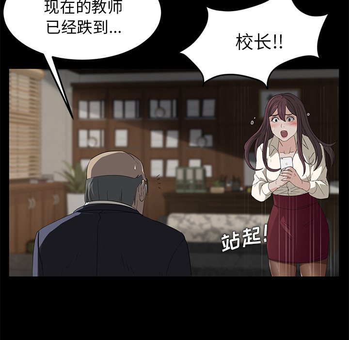 [韩国漫画] 卖身契约 爱情,熟女人妻,巨乳大奶#[151P]-45