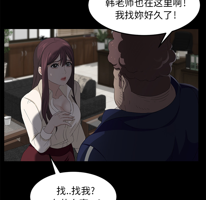 [韩国漫画] 卖身契约 爱情,熟女人妻,巨乳大奶#[151P]-56