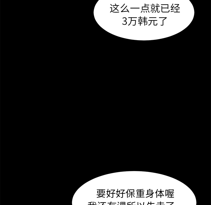 [韩国漫画] 卖身契约 爱情,熟女人妻,巨乳大奶#[151P]-70