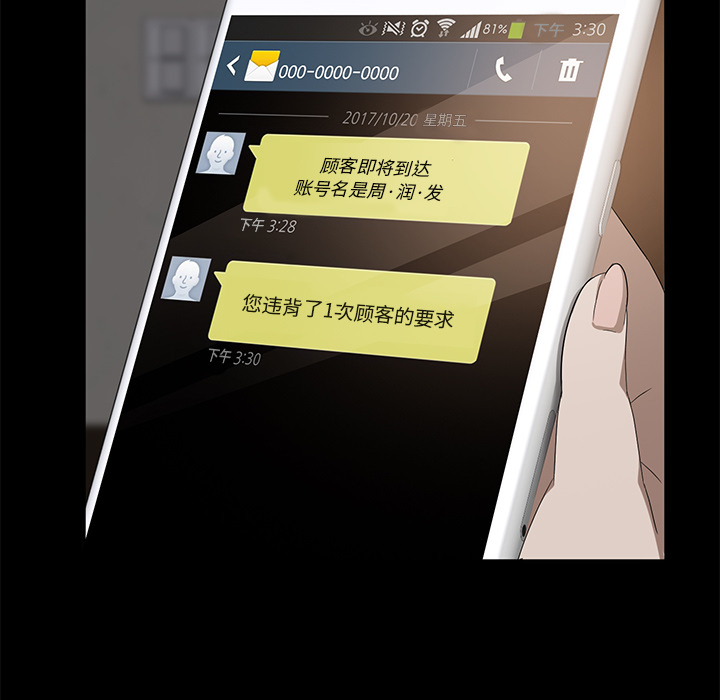 [韩国漫画] 卖身契约 爱情,熟女人妻,巨乳大奶#[151P]-77