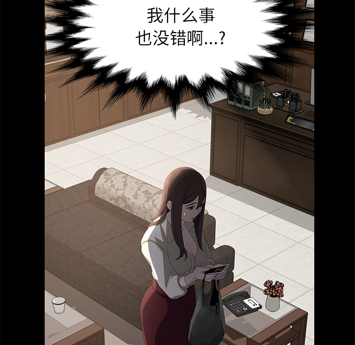 [韩国漫画] 卖身契约 爱情,熟女人妻,巨乳大奶#[151P]-79