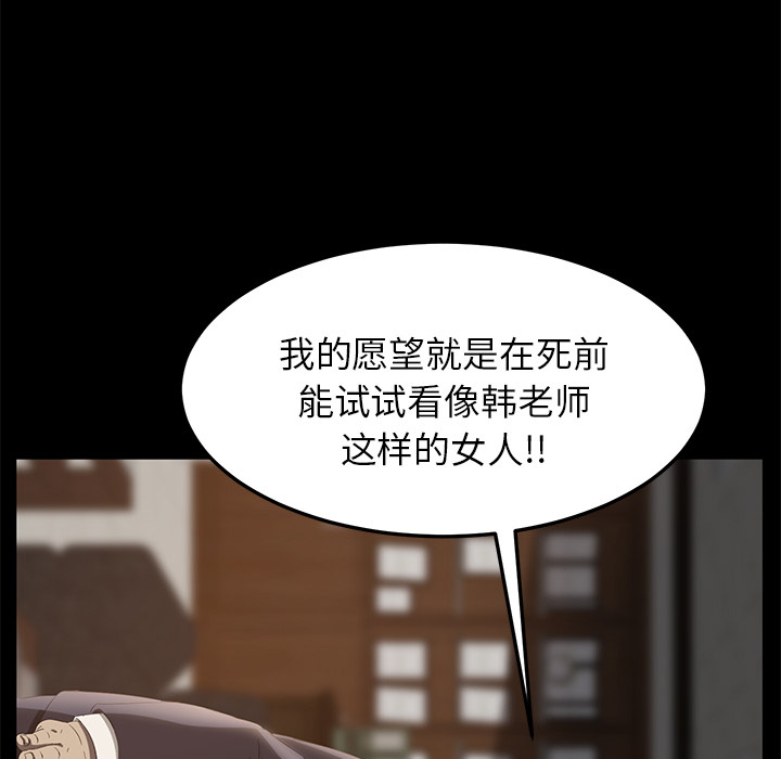 [韩国漫画] 卖身契约 爱情,熟女人妻,巨乳大奶#[151P]-94