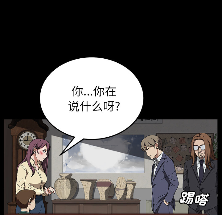 [韩国漫画] 卖身契约 爱情,熟女人妻,巨乳大奶#[132P]-107