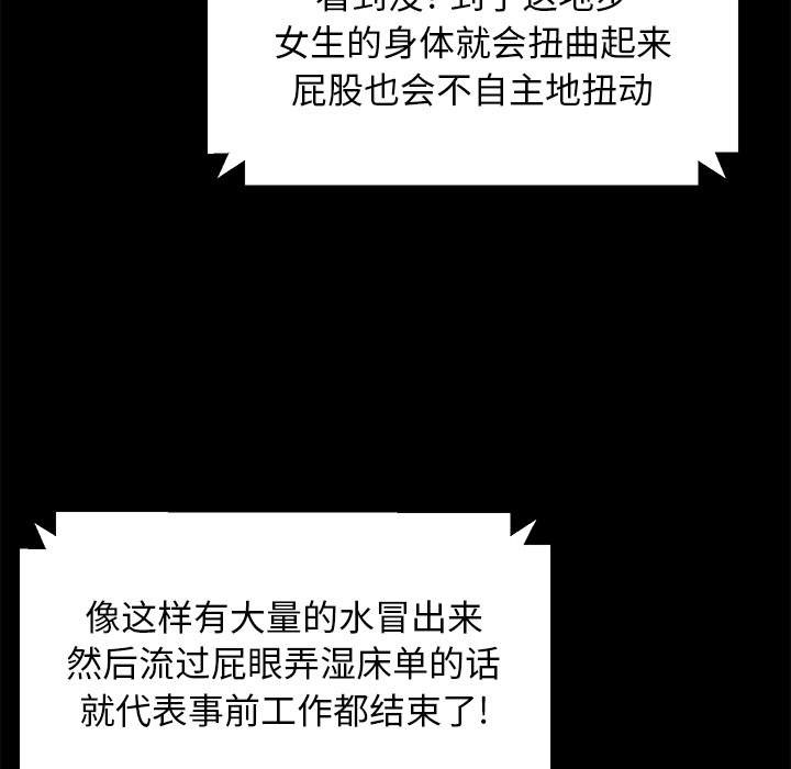 [韩国漫画] 卖身契约 爱情,熟女人妻,巨乳大奶#[132P]-12