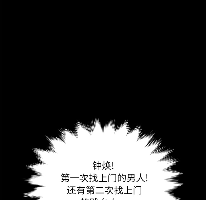 [韩国漫画] 卖身契约 爱情,熟女人妻,巨乳大奶#[132P]-88