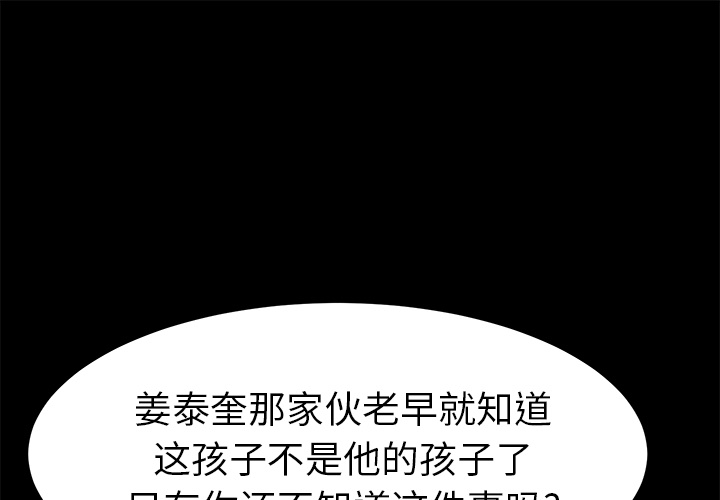 [韩国漫画] 卖身契约 爱情,熟女人妻,巨乳大奶#[125P]-1