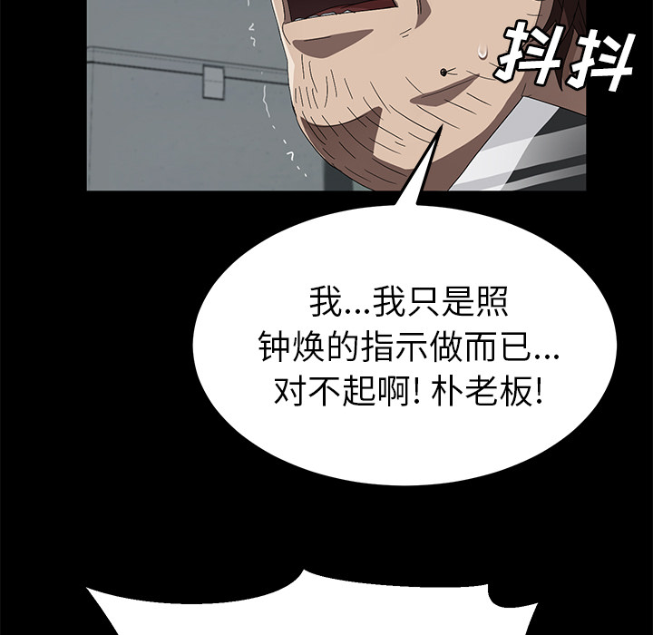 [韩国漫画] 卖身契约 爱情,熟女人妻,巨乳大奶#[125P]-105