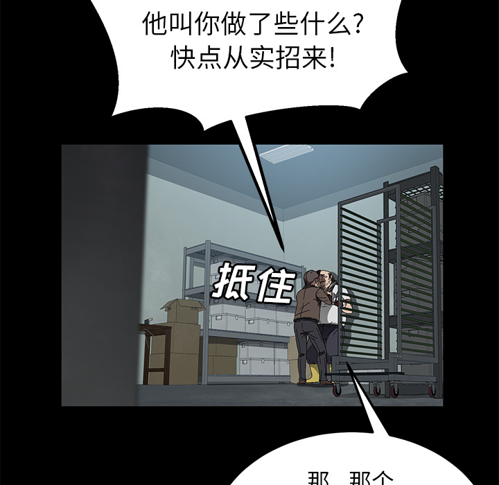 [韩国漫画] 卖身契约 爱情,熟女人妻,巨乳大奶#[125P]-106