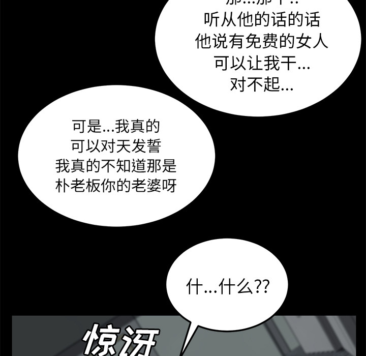 [韩国漫画] 卖身契约 爱情,熟女人妻,巨乳大奶#[125P]-107
