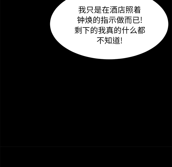[韩国漫画] 卖身契约 爱情,熟女人妻,巨乳大奶#[125P]-109