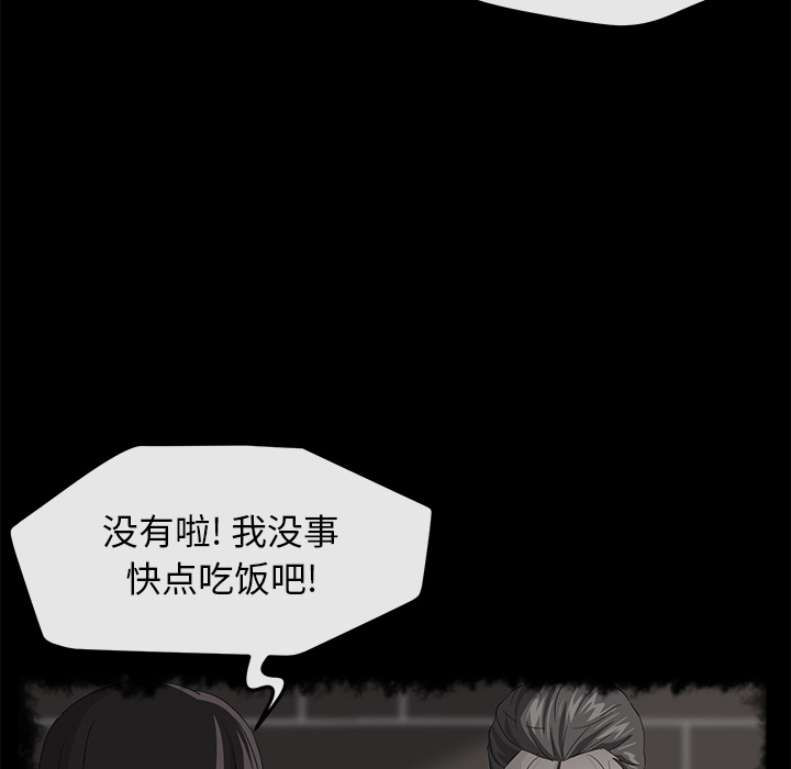 [韩国漫画] 卖身契约 爱情,熟女人妻,巨乳大奶#[125P]-118