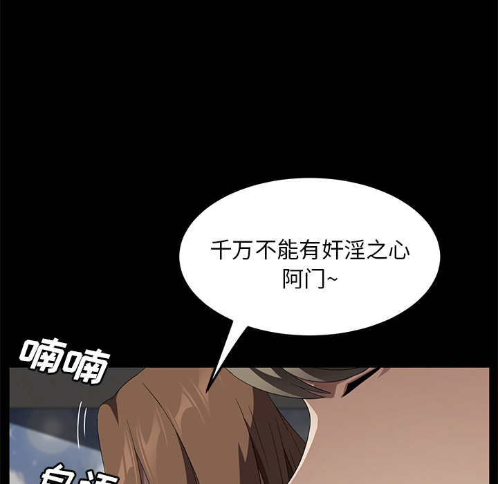 [韩国漫画] 卖身契约 爱情,熟女人妻,巨乳大奶#[125P]-23