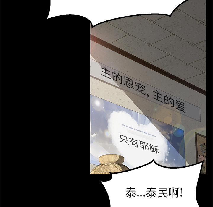 [韩国漫画] 卖身契约 爱情,熟女人妻,巨乳大奶#[125P]-34