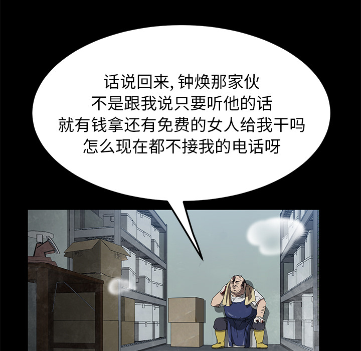 [韩国漫画] 卖身契约 爱情,熟女人妻,巨乳大奶#[125P]-69