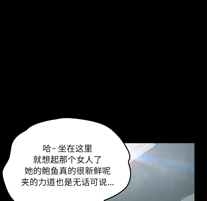 [韩国漫画] 卖身契约 爱情,熟女人妻,巨乳大奶#[125P]-72