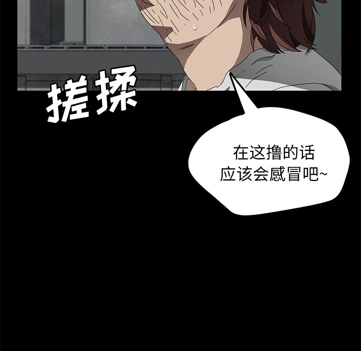 [韩国漫画] 卖身契约 爱情,熟女人妻,巨乳大奶#[125P]-85