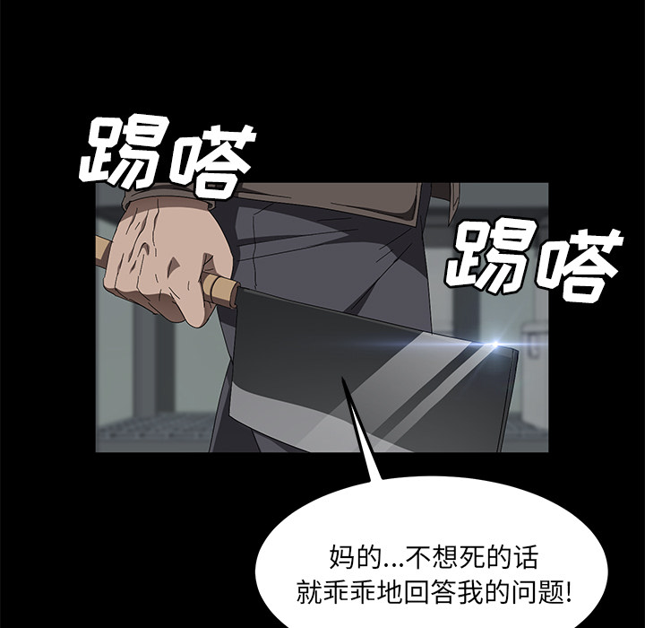 [韩国漫画] 卖身契约 爱情,熟女人妻,巨乳大奶#[125P]-99