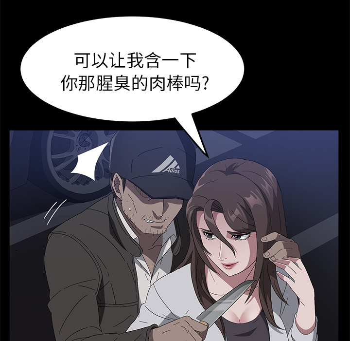 [韩国漫画] 卖身契约 爱情,熟女人妻,巨乳大奶#[128P]-123