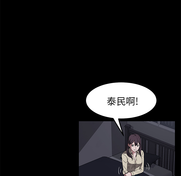 [韩国漫画] 卖身契约 爱情,熟女人妻,巨乳大奶#[128P]-34