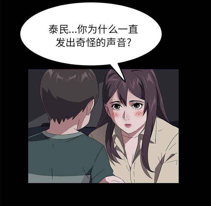 [韩国漫画] 卖身契约 爱情,熟女人妻,巨乳大奶#[128P]-43