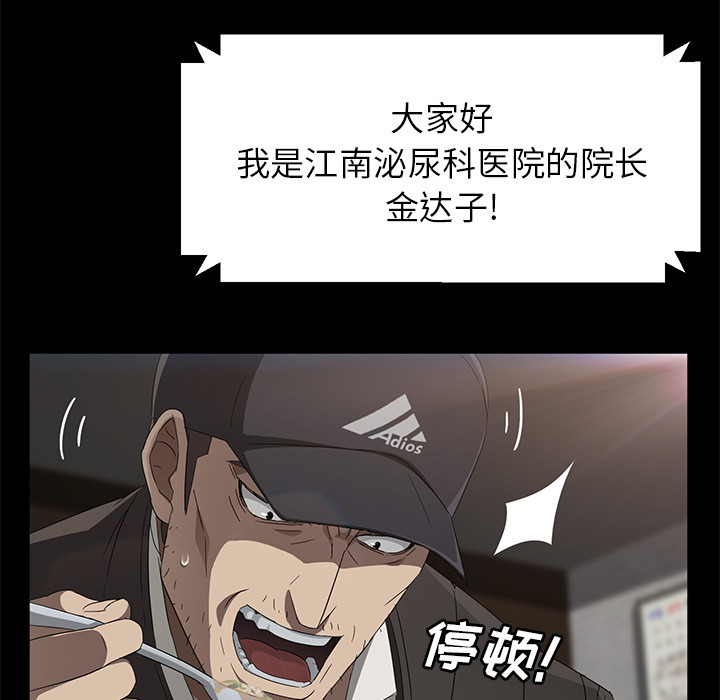 [韩国漫画] 卖身契约 爱情,熟女人妻,巨乳大奶#[128P]-71