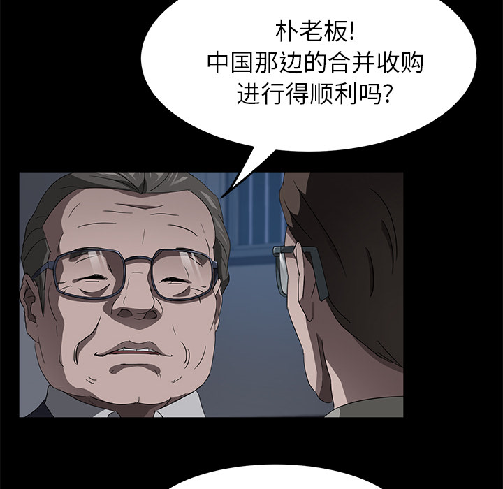 [韩国漫画] 卖身契约 爱情,熟女人妻,巨乳大奶#[124P]-104