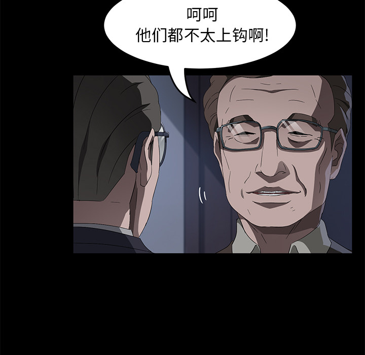 [韩国漫画] 卖身契约 爱情,熟女人妻,巨乳大奶#[124P]-105