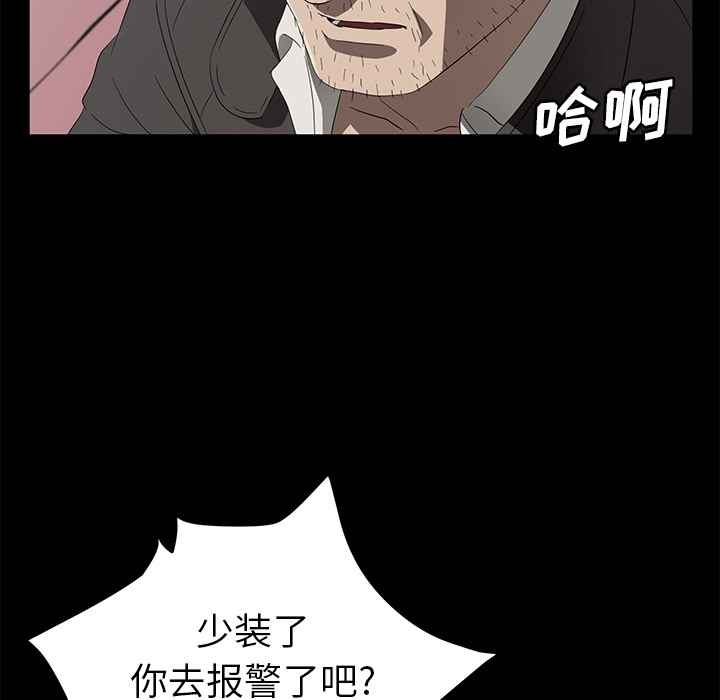 [韩国漫画] 卖身契约 爱情,熟女人妻,巨乳大奶#[129P]-105