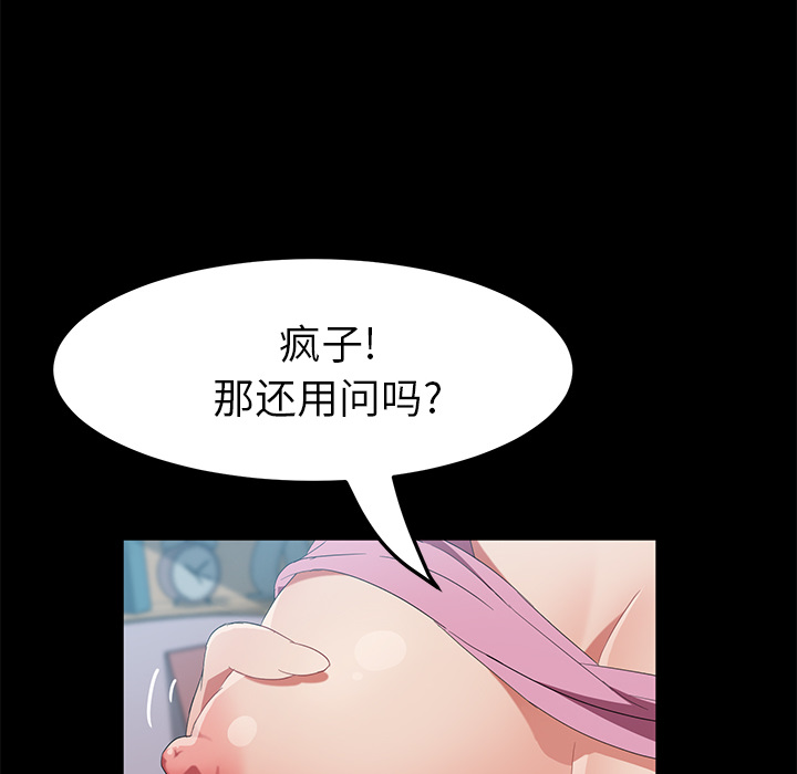 [韩国漫画] 卖身契约 爱情,熟女人妻,巨乳大奶#[129P]-120