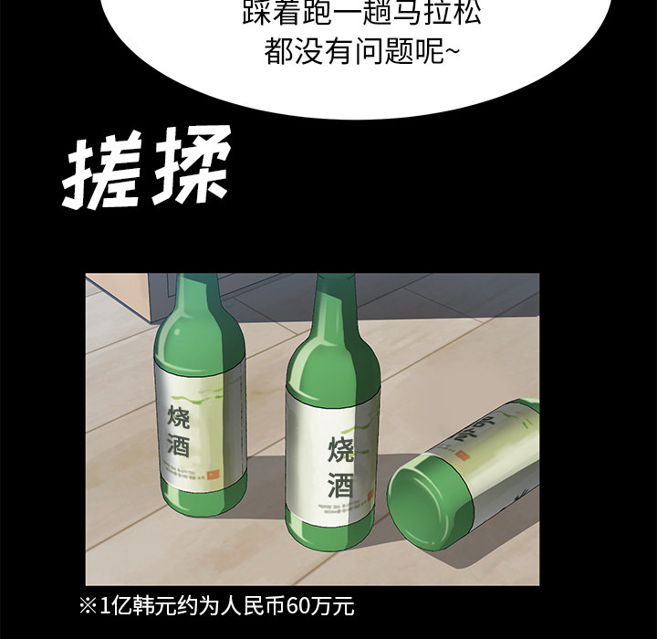 [韩国漫画] 卖身契约 爱情,熟女人妻,巨乳大奶#[129P]-122
