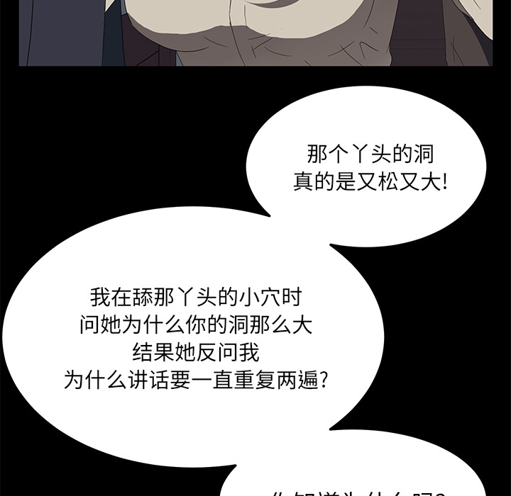 [韩国漫画] 卖身契约 爱情,熟女人妻,巨乳大奶#[129P]-15